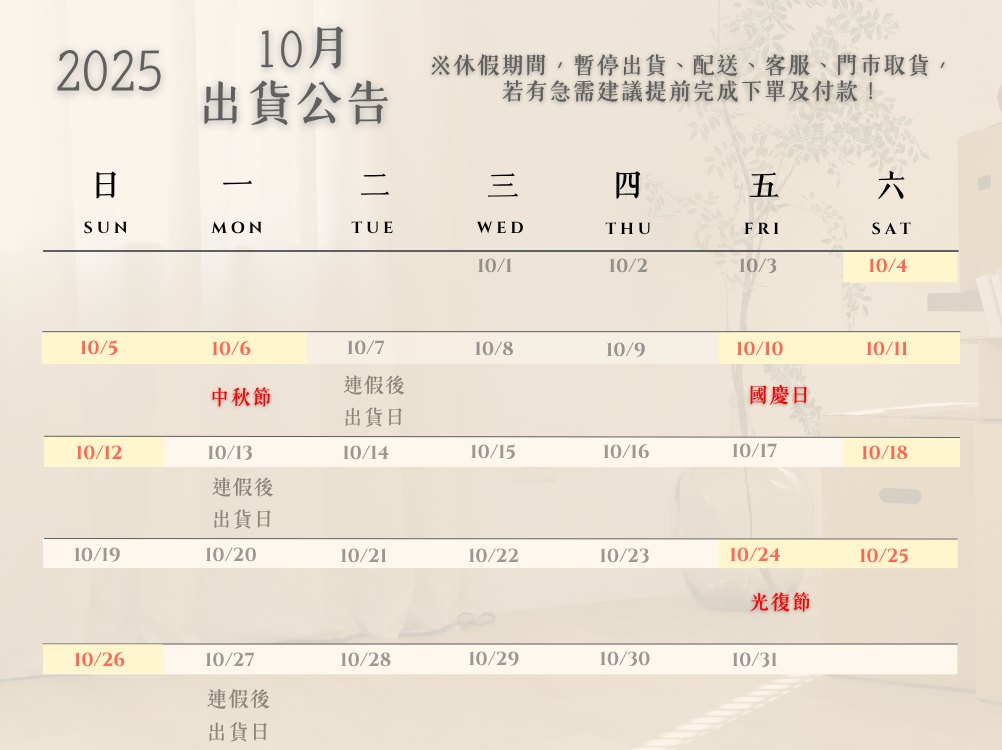 速購家最新消息